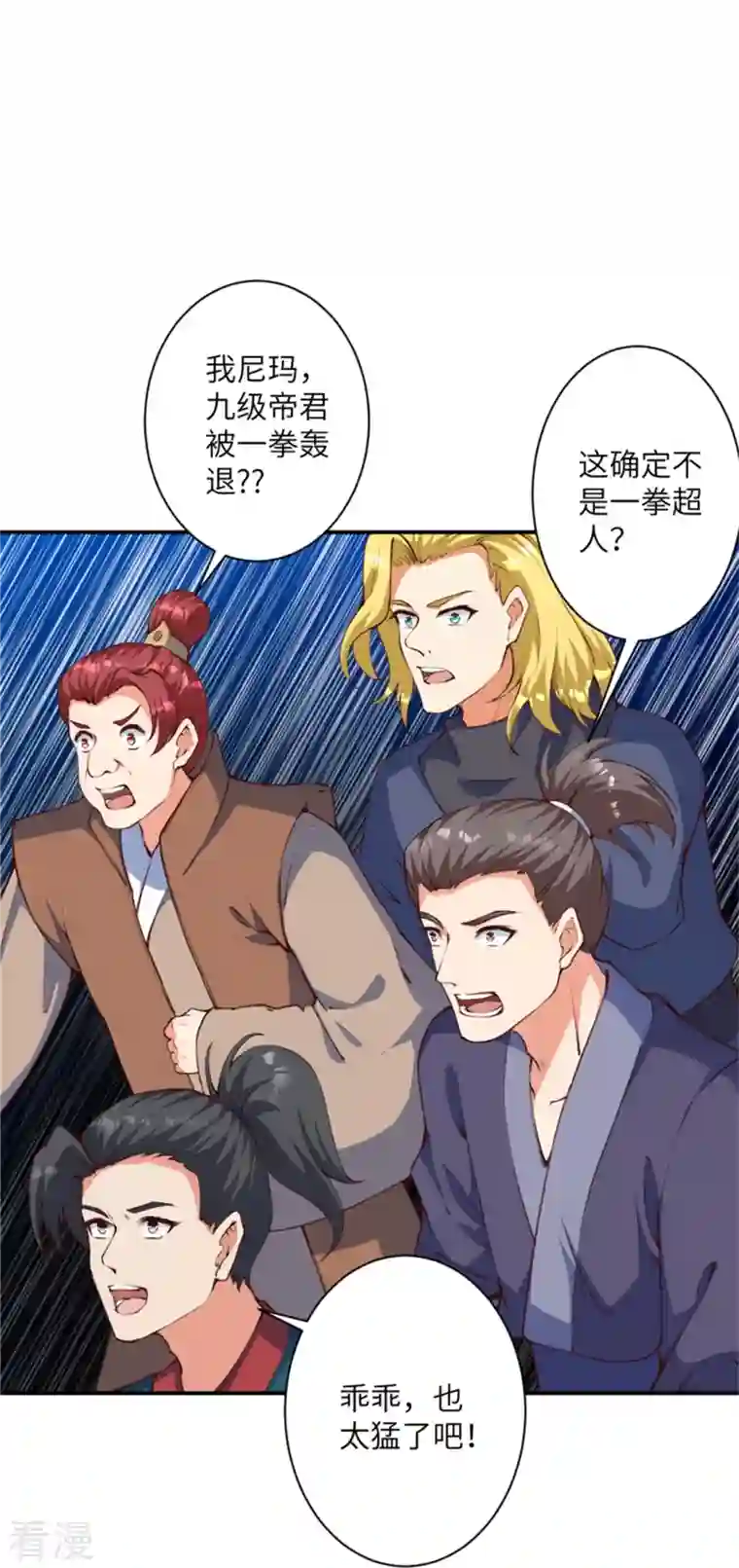 逆天邪神第456话 危机