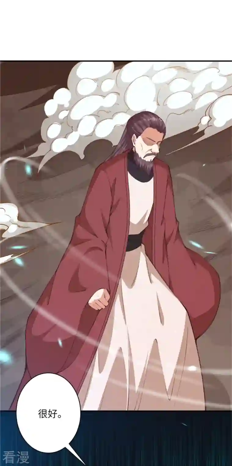 逆天邪神第456话 危机