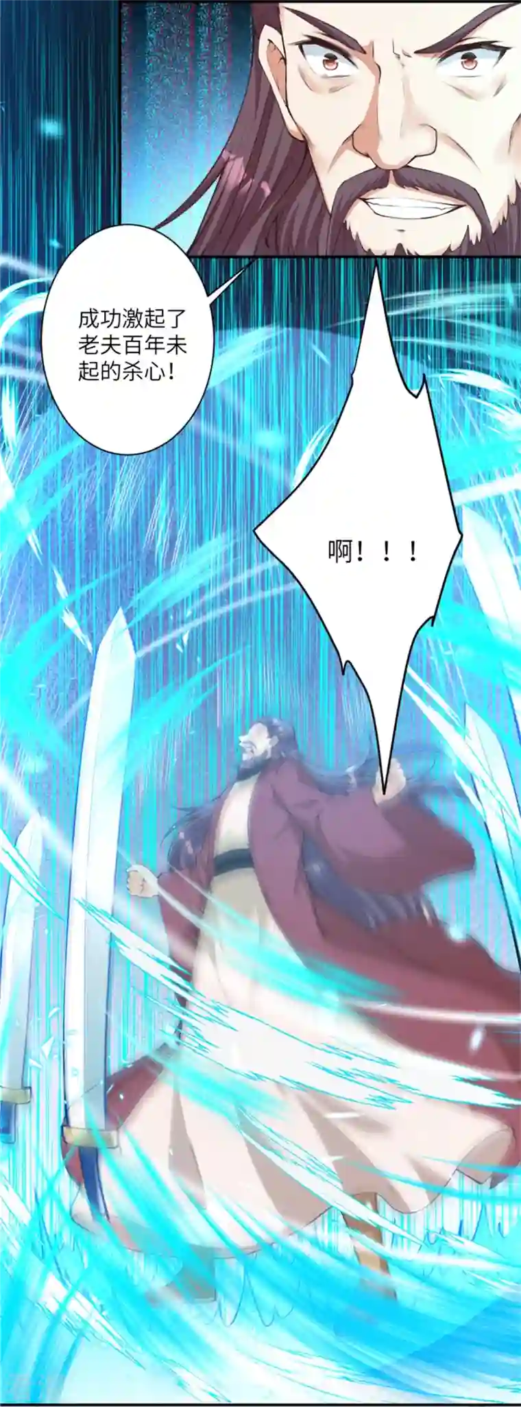 逆天邪神第456话 危机