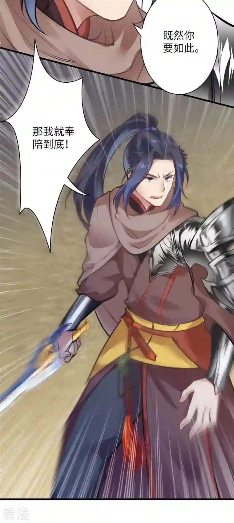 逆天邪神第457话 先问过我手中的剑