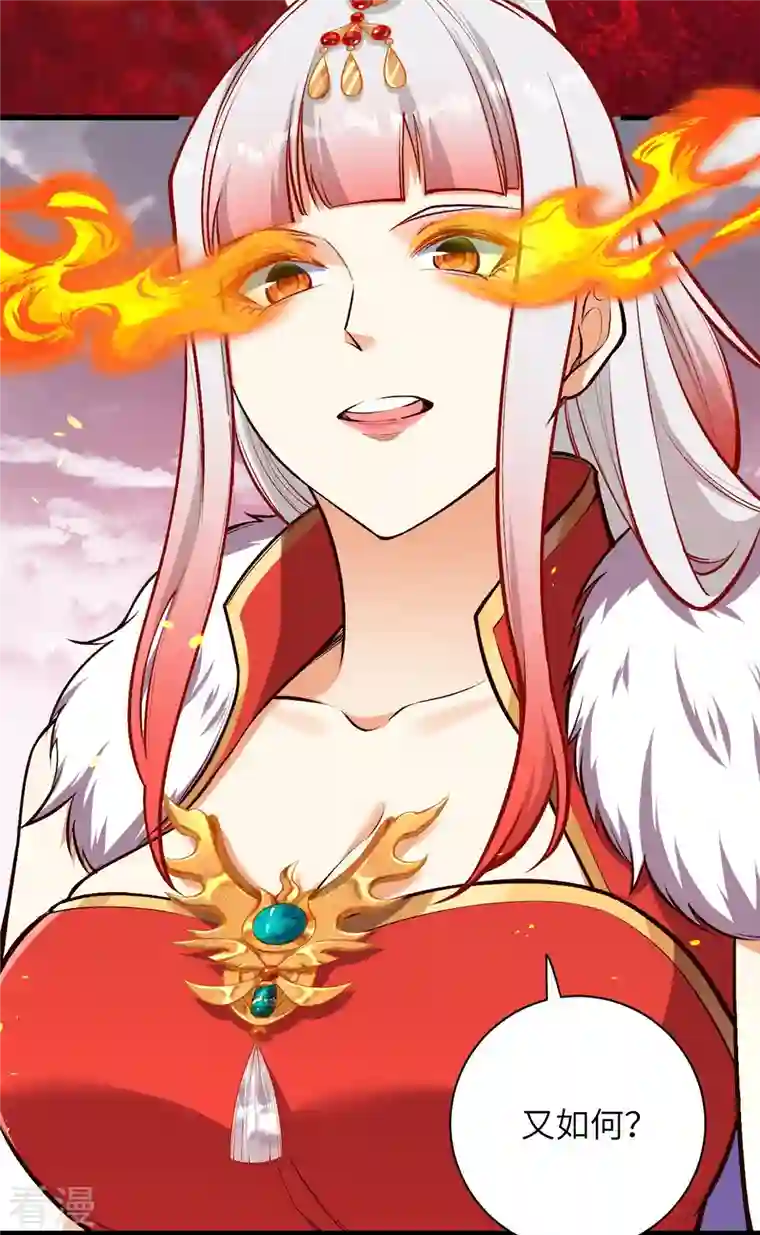 逆天邪神第457话 先问过我手中的剑