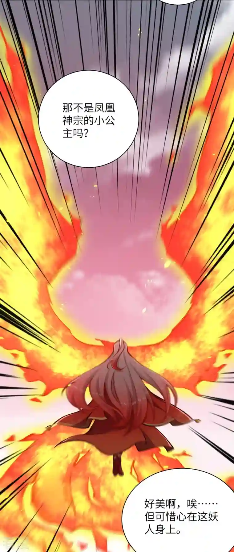 逆天邪神第457话 先问过我手中的剑