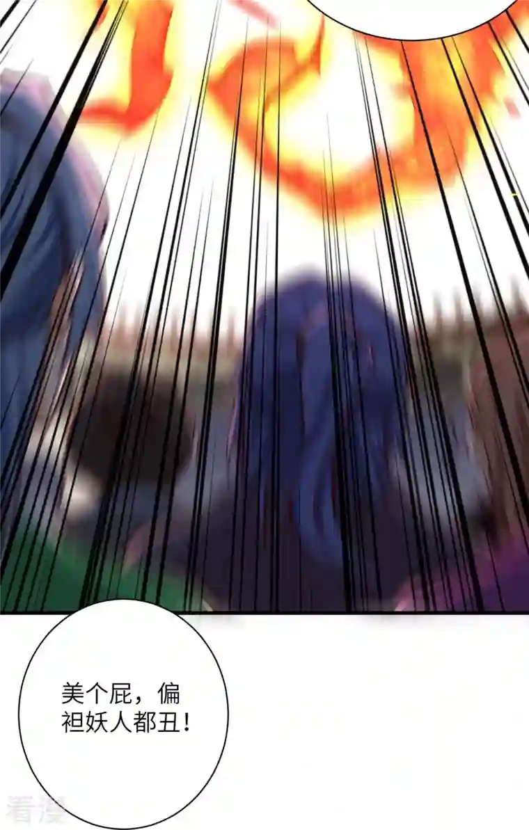 逆天邪神第457话 先问过我手中的剑