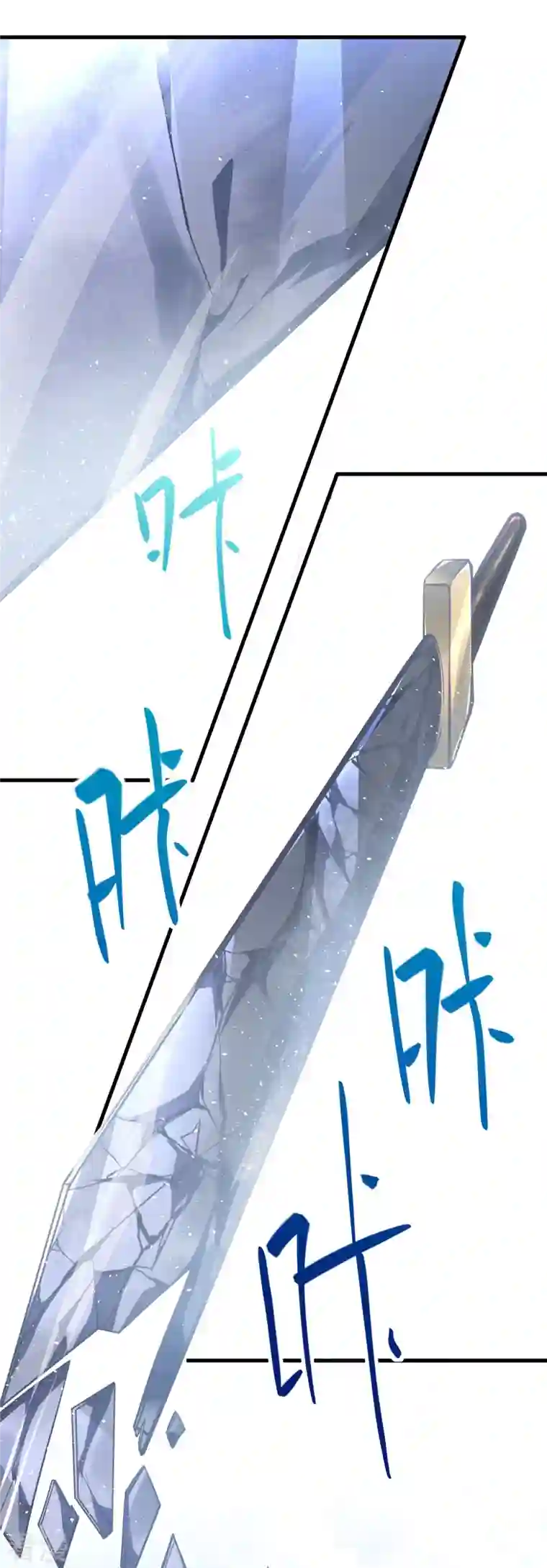 逆天邪神第457话 先问过我手中的剑