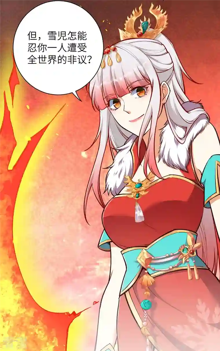 逆天邪神第457话 先问过我手中的剑