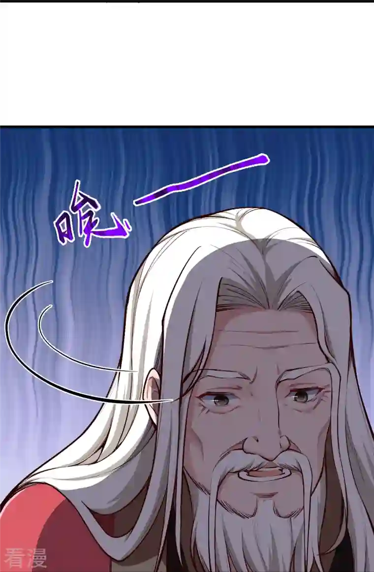 逆天邪神第457话 先问过我手中的剑