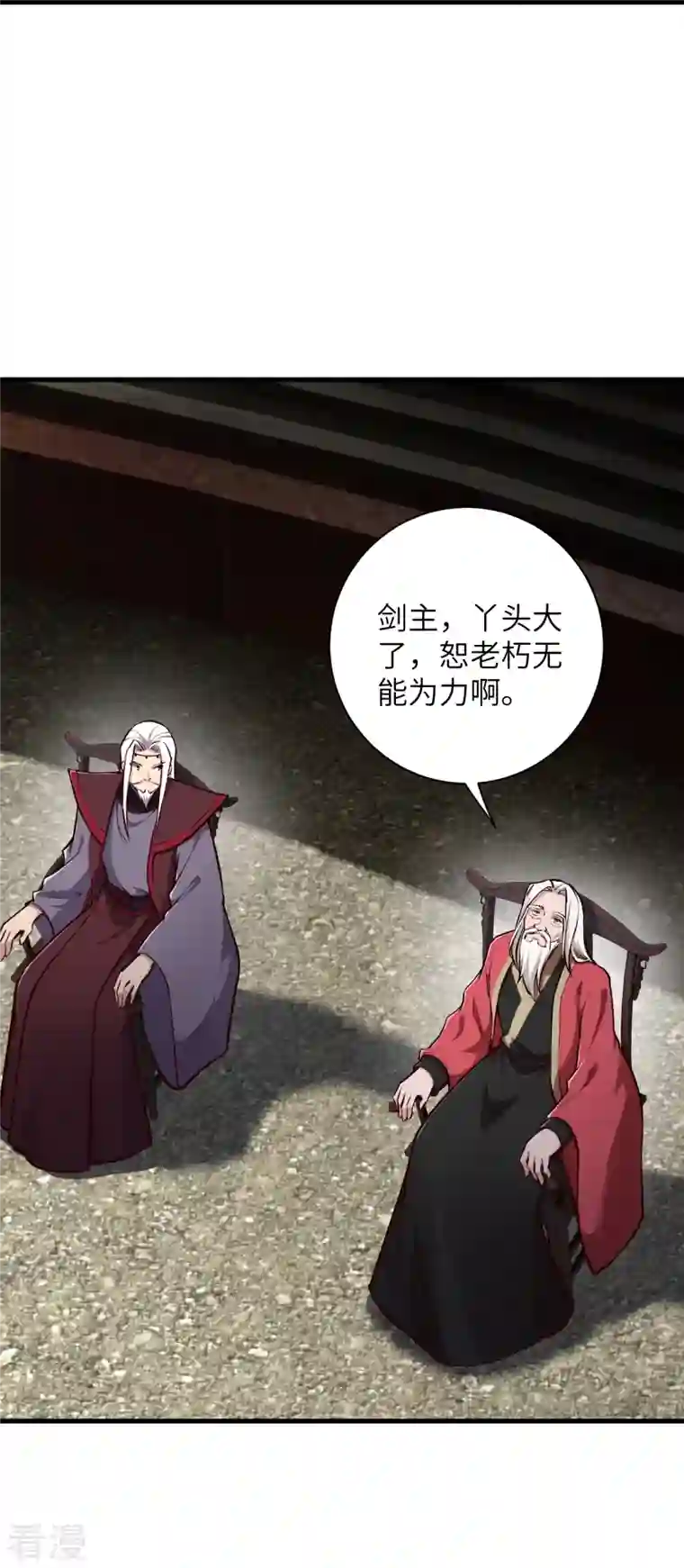 逆天邪神第457话 先问过我手中的剑