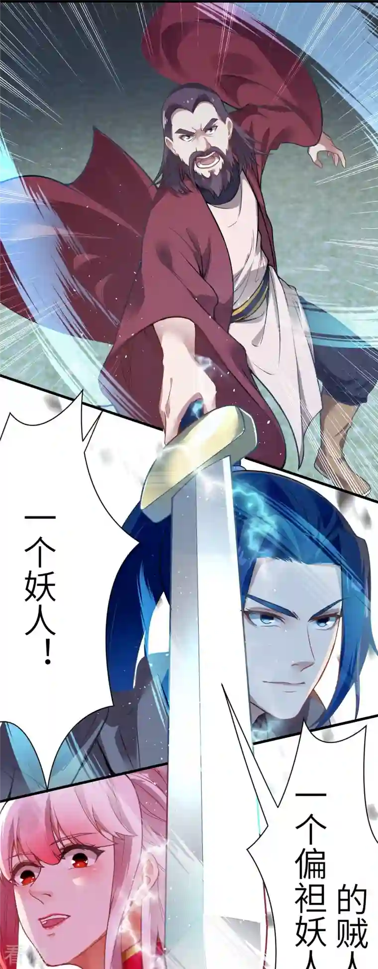 逆天邪神第457话 先问过我手中的剑