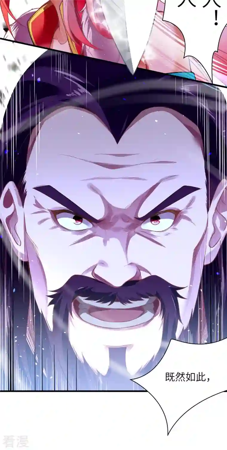 逆天邪神第457话 先问过我手中的剑