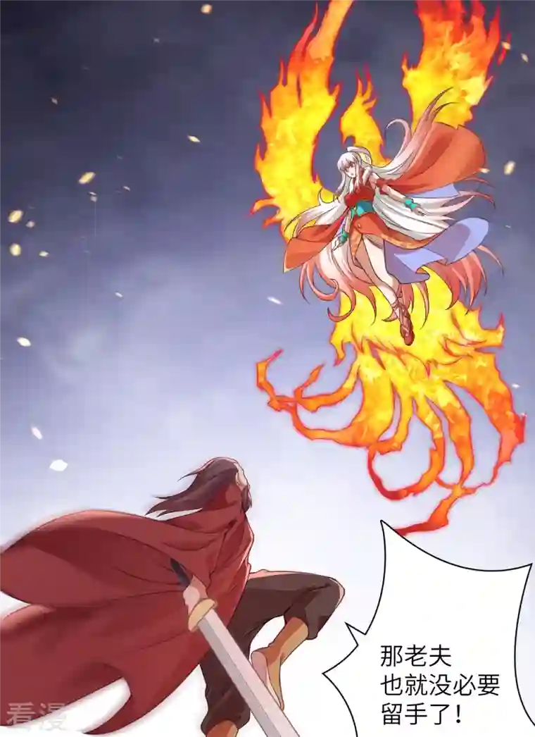 逆天邪神第457话 先问过我手中的剑