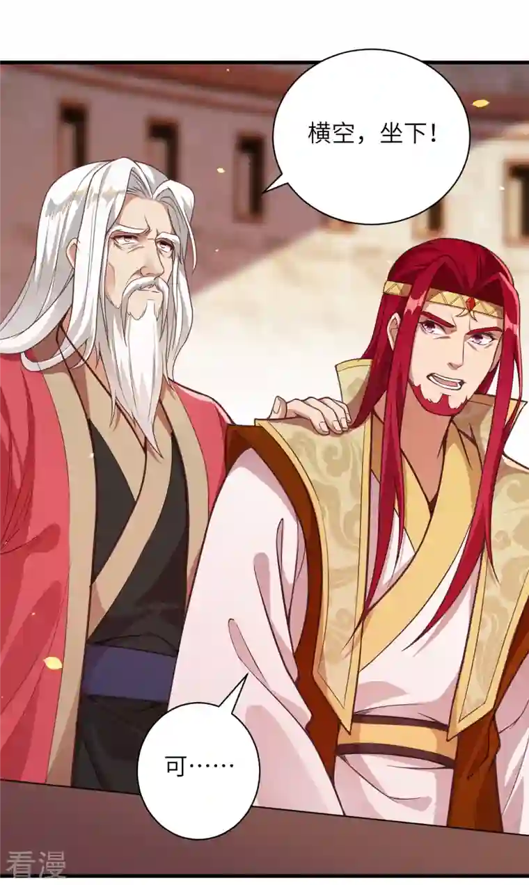 逆天邪神第457话 先问过我手中的剑