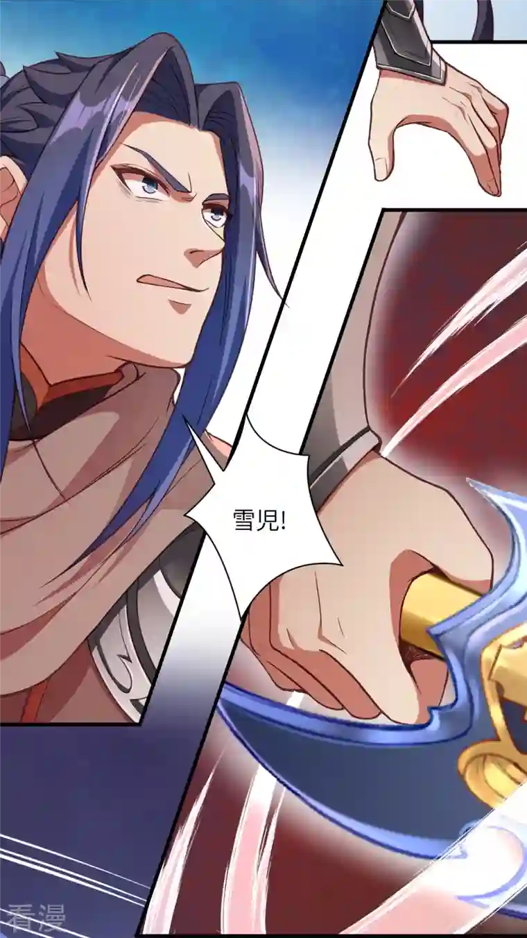 逆天邪神第457话 先问过我手中的剑