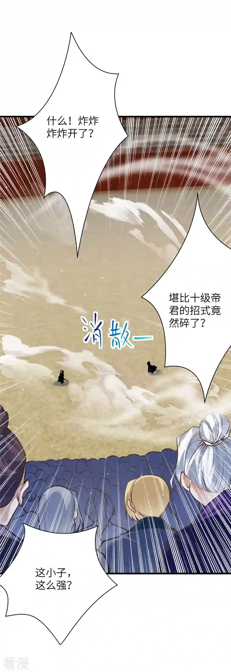 逆天邪神第457话 先问过我手中的剑