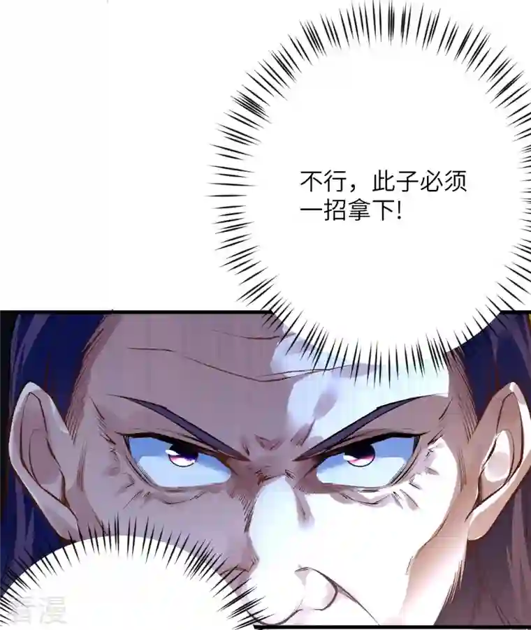 逆天邪神第457话 先问过我手中的剑