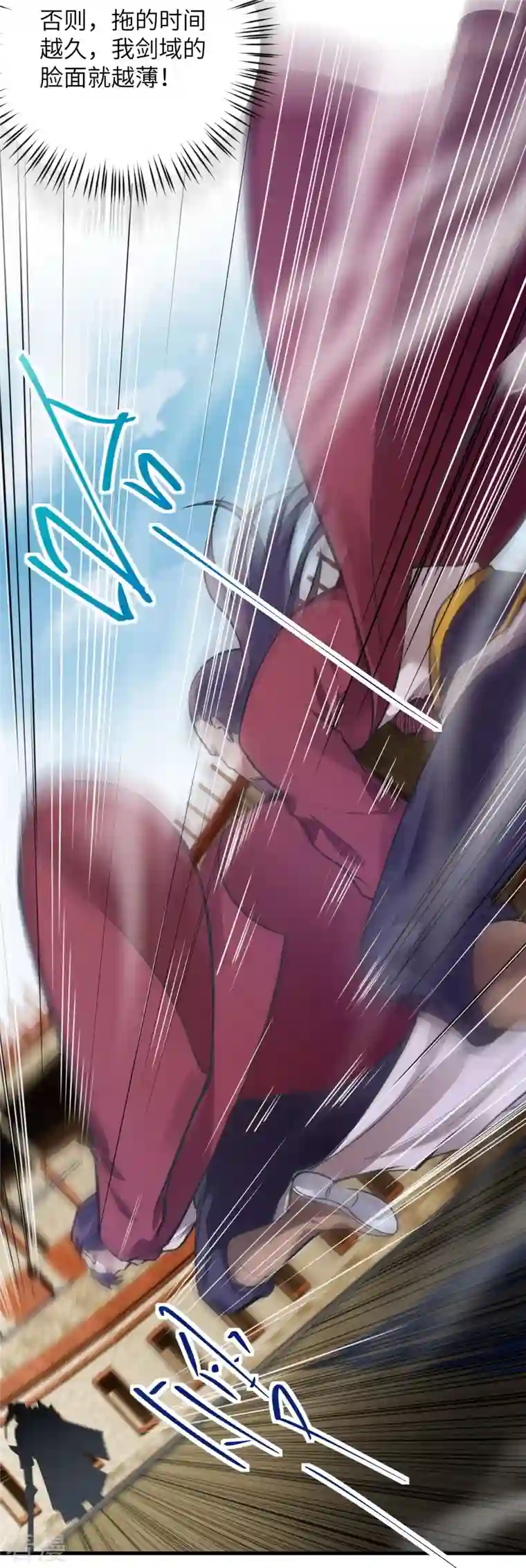 逆天邪神第457话 先问过我手中的剑