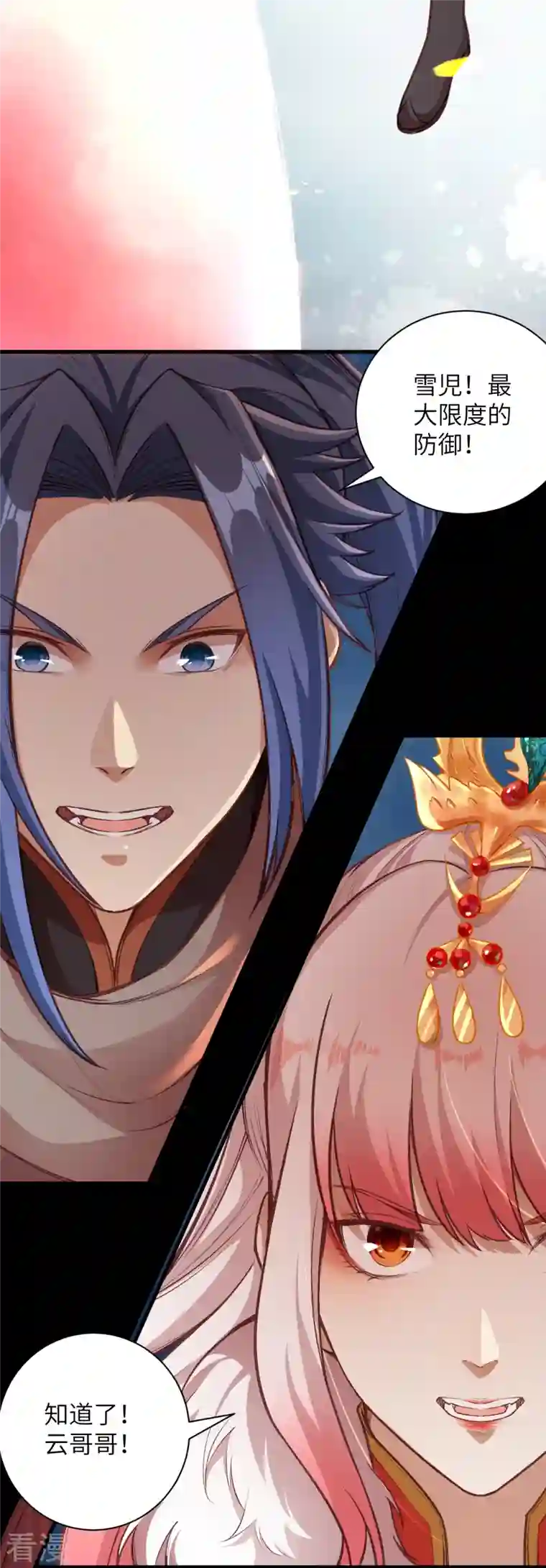 逆天邪神第458话 云澈逃跑了？