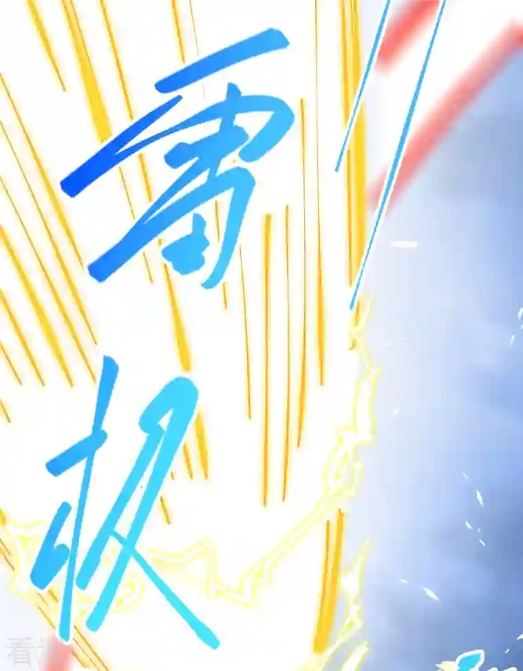 逆天邪神第458话 云澈逃跑了？