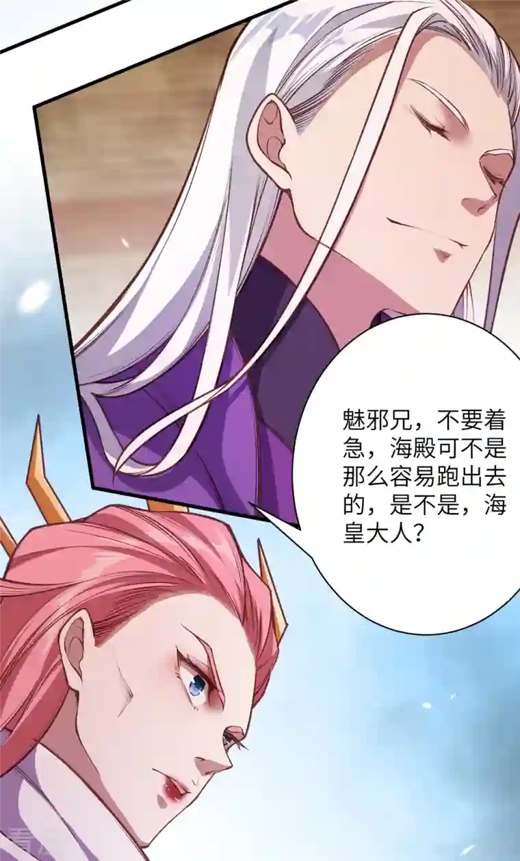 逆天邪神第458话 云澈逃跑了？