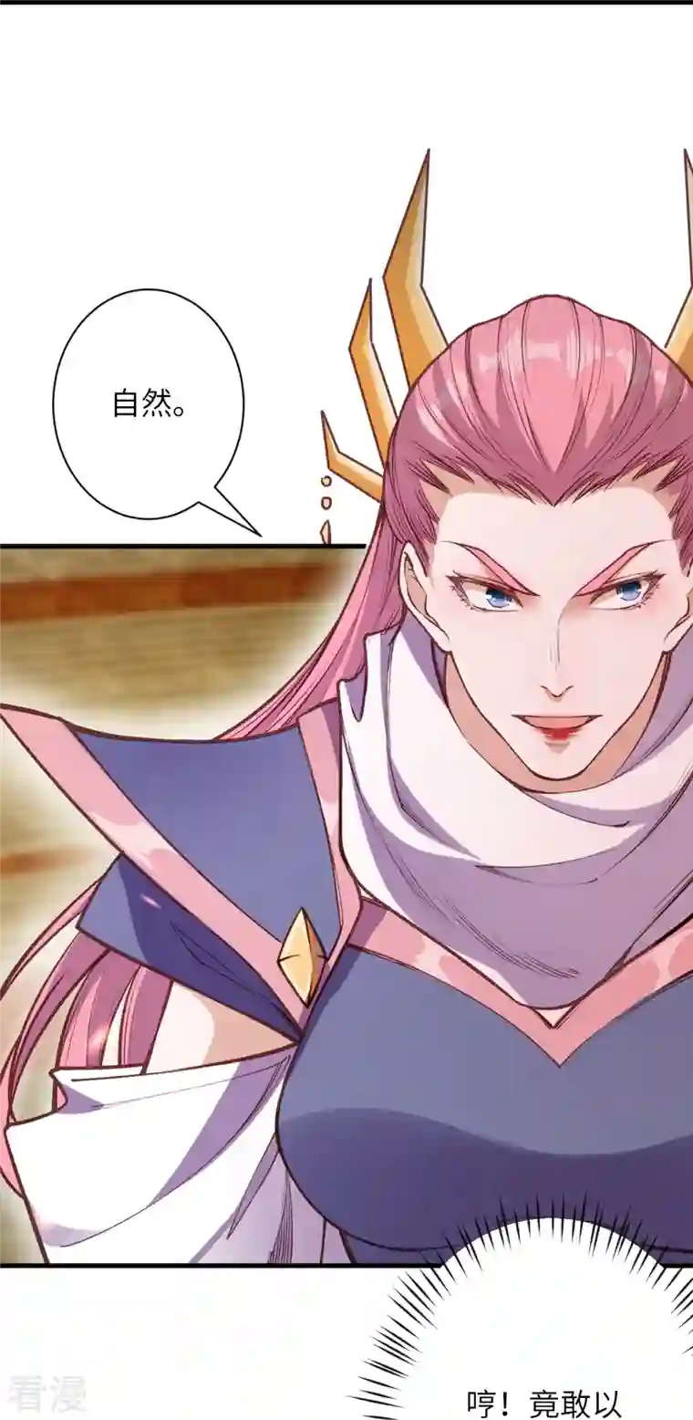 逆天邪神第458话 云澈逃跑了？