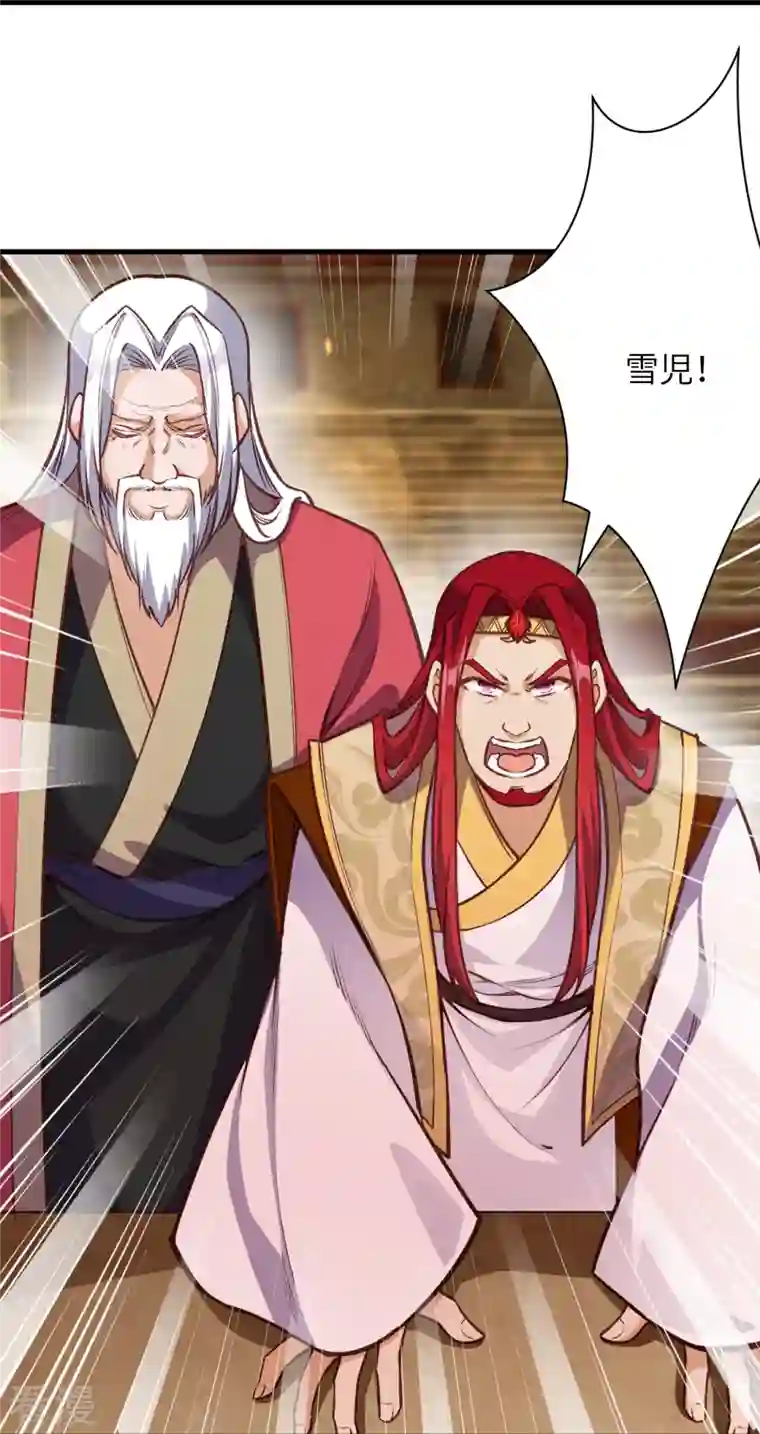 逆天邪神第458话 云澈逃跑了？