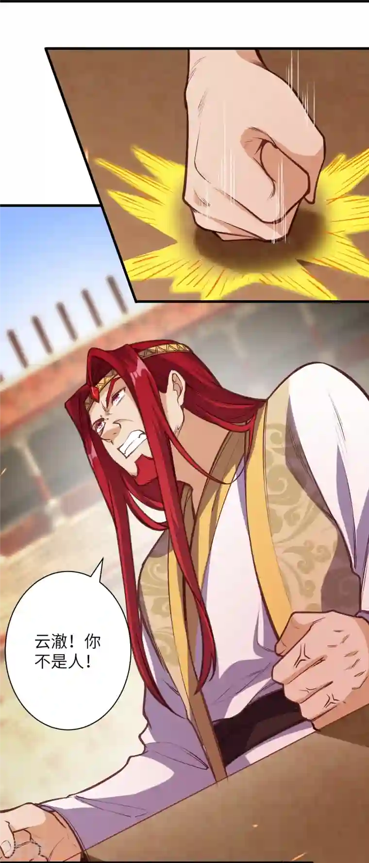 逆天邪神第458话 云澈逃跑了？