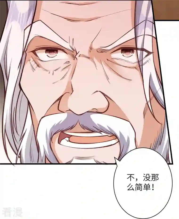 逆天邪神第458话 云澈逃跑了？