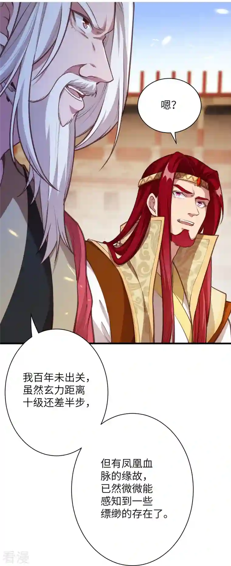 逆天邪神第458话 云澈逃跑了？