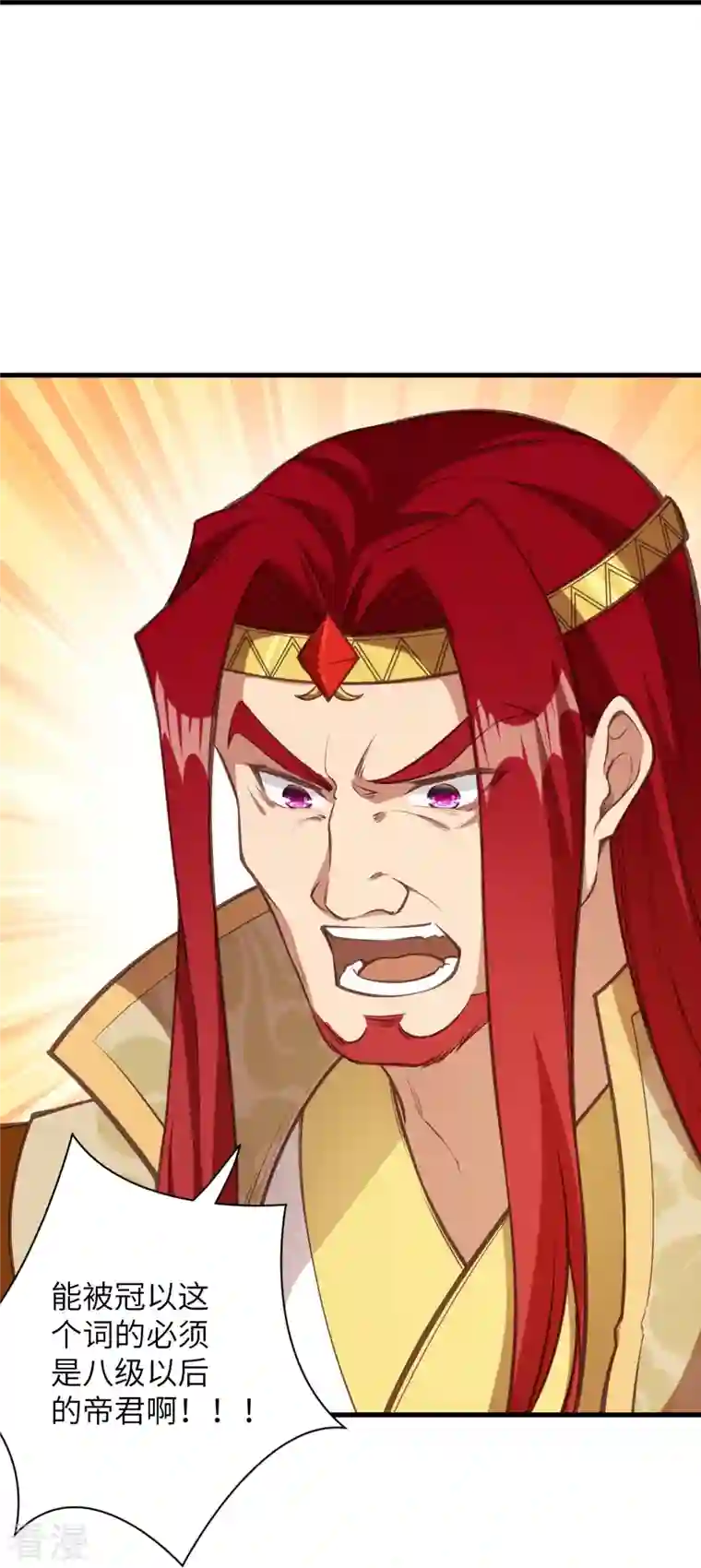 逆天邪神第458话 云澈逃跑了？
