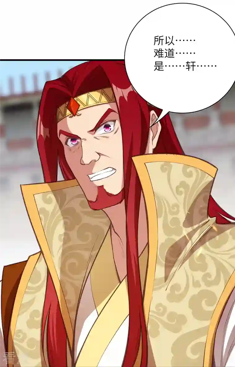 逆天邪神第458话 云澈逃跑了？