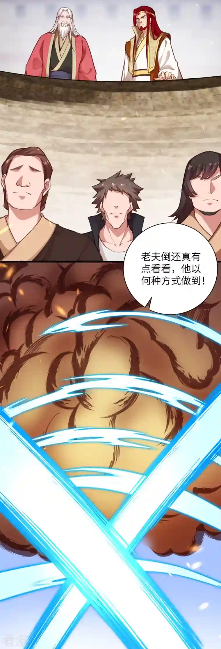 逆天邪神第458话 云澈逃跑了？