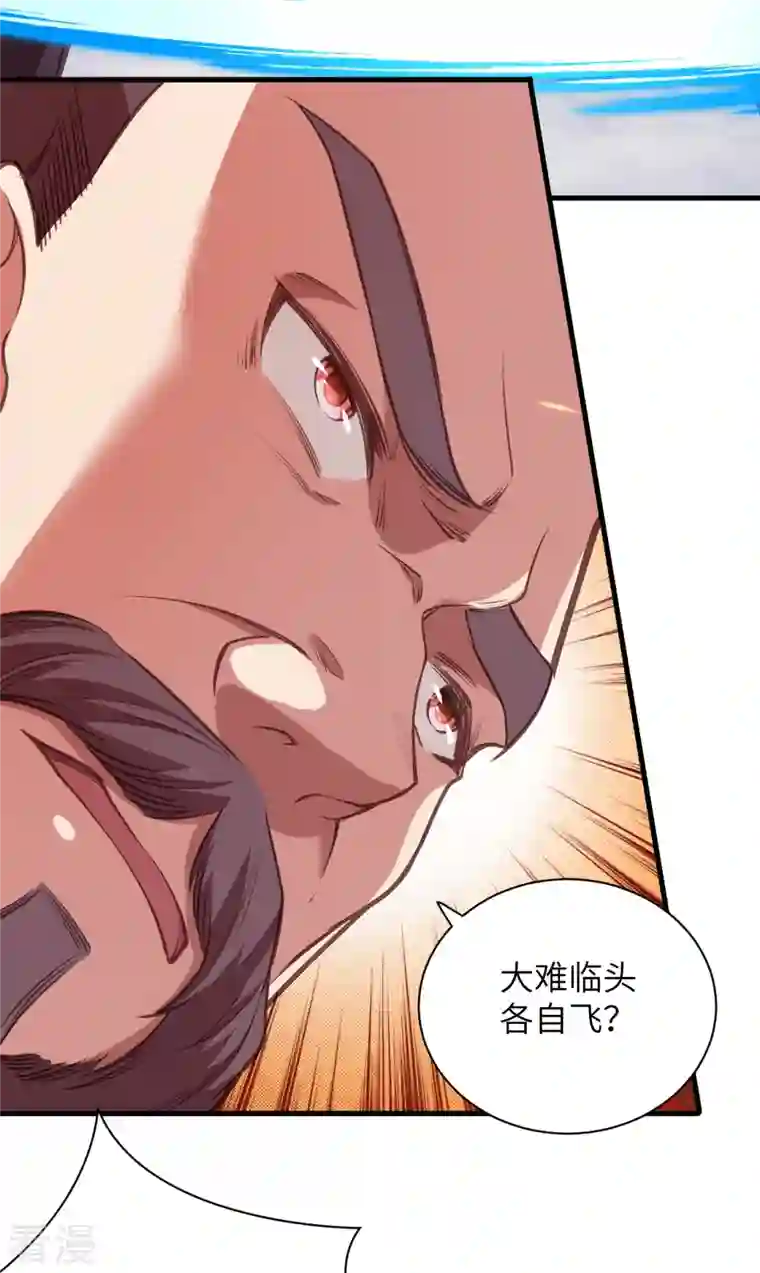 逆天邪神第458话 云澈逃跑了？