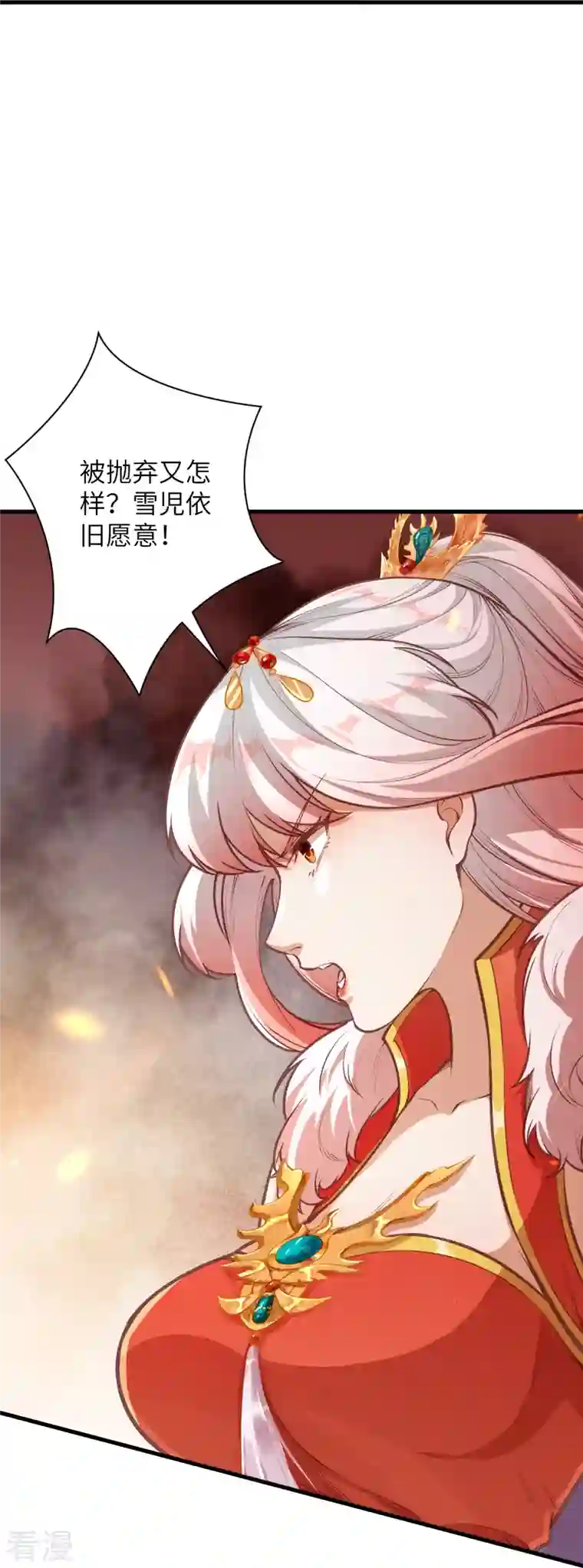逆天邪神第458话 云澈逃跑了？