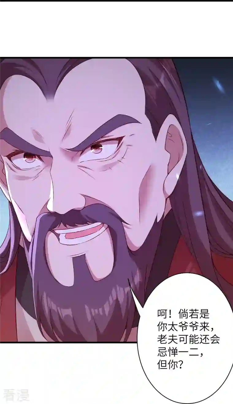 逆天邪神第458话 云澈逃跑了？