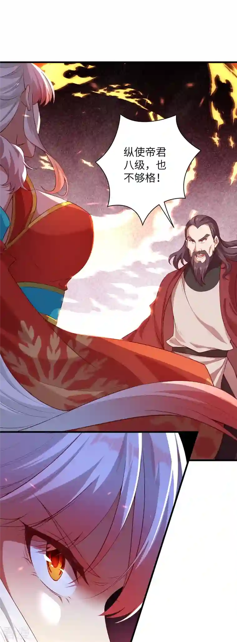 逆天邪神第458话 云澈逃跑了？