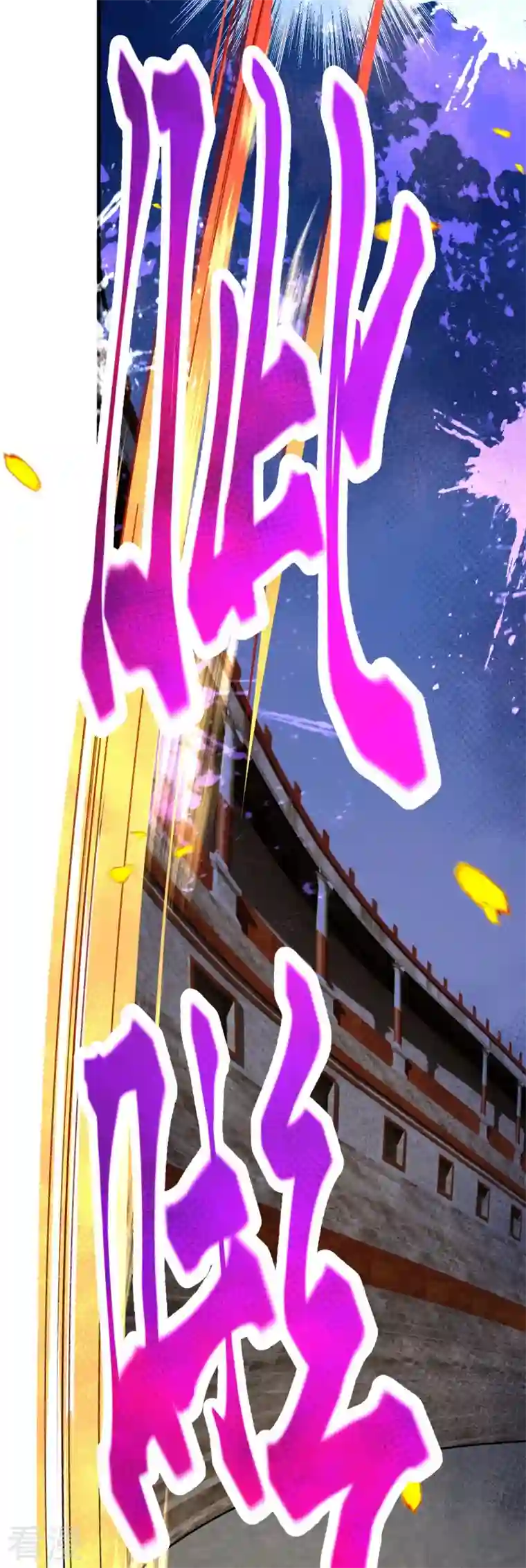 逆天邪神第459话 斩杀九级帝君