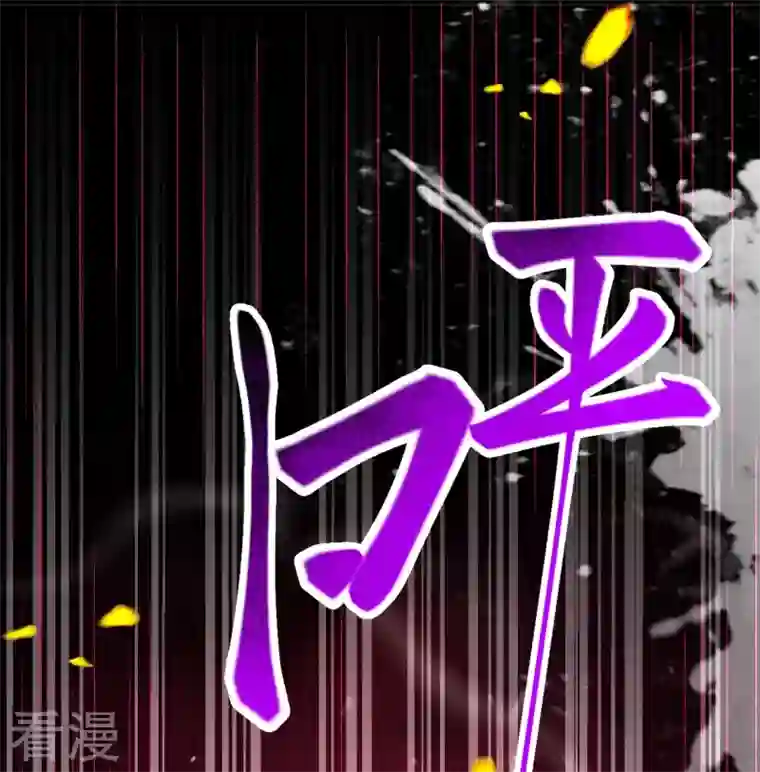 逆天邪神第459话 斩杀九级帝君