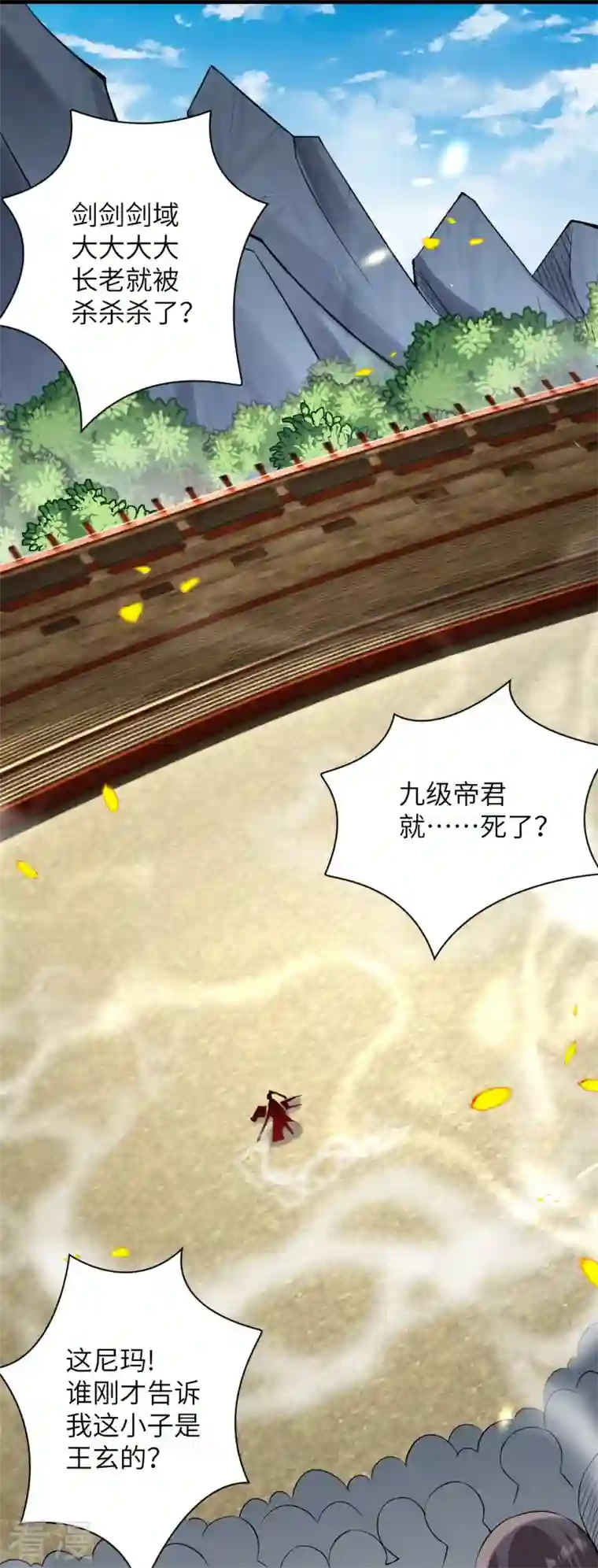 逆天邪神第459话 斩杀九级帝君