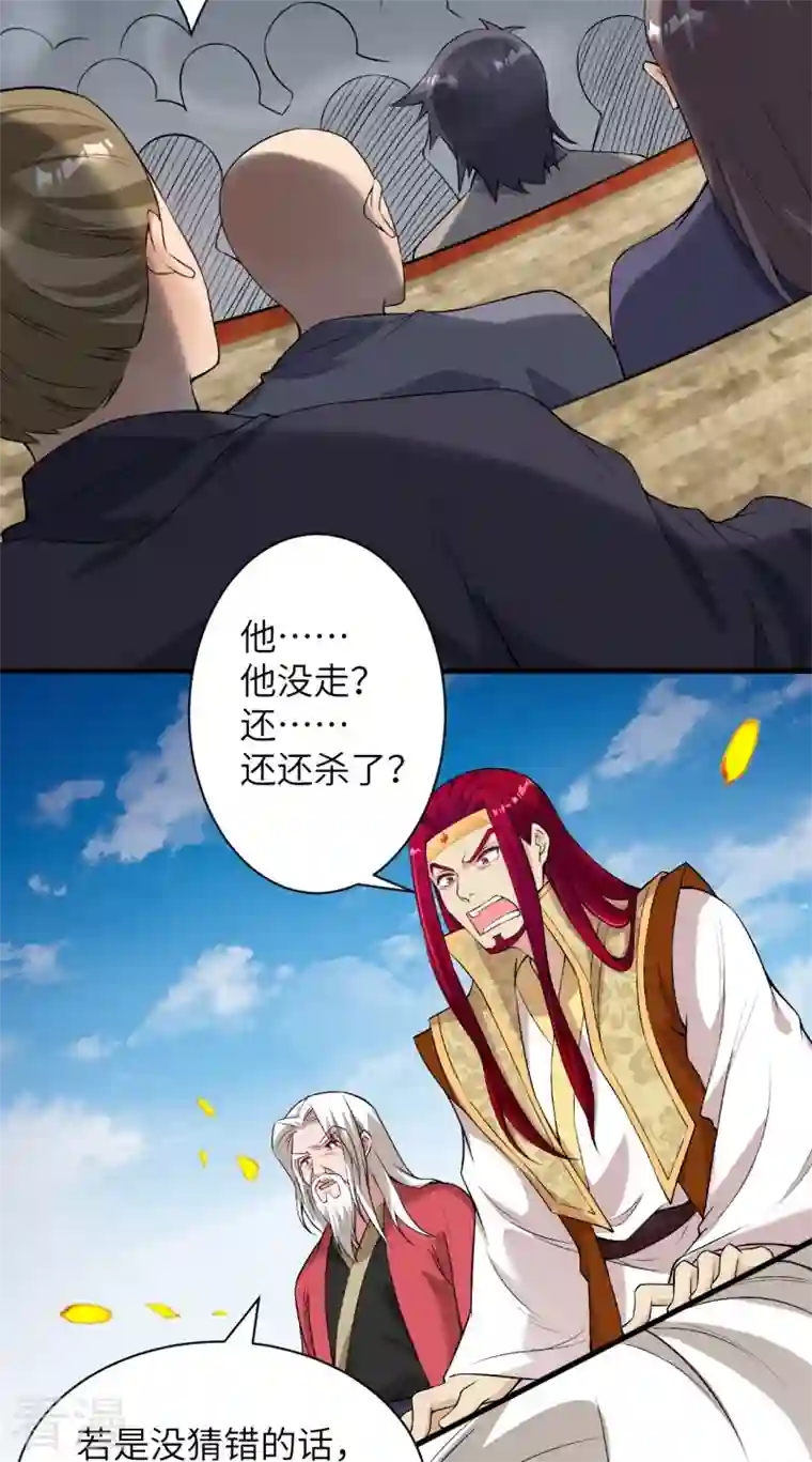 逆天邪神第459话 斩杀九级帝君