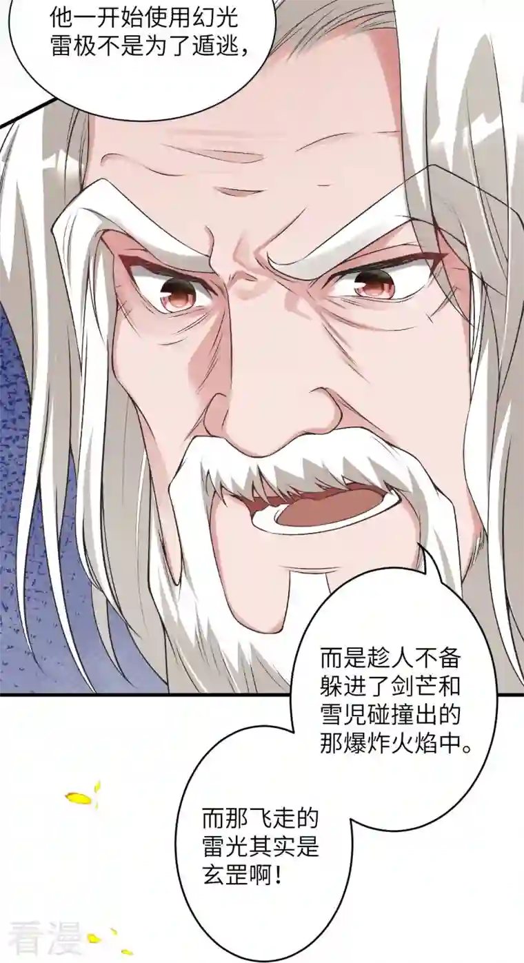 逆天邪神第459话 斩杀九级帝君