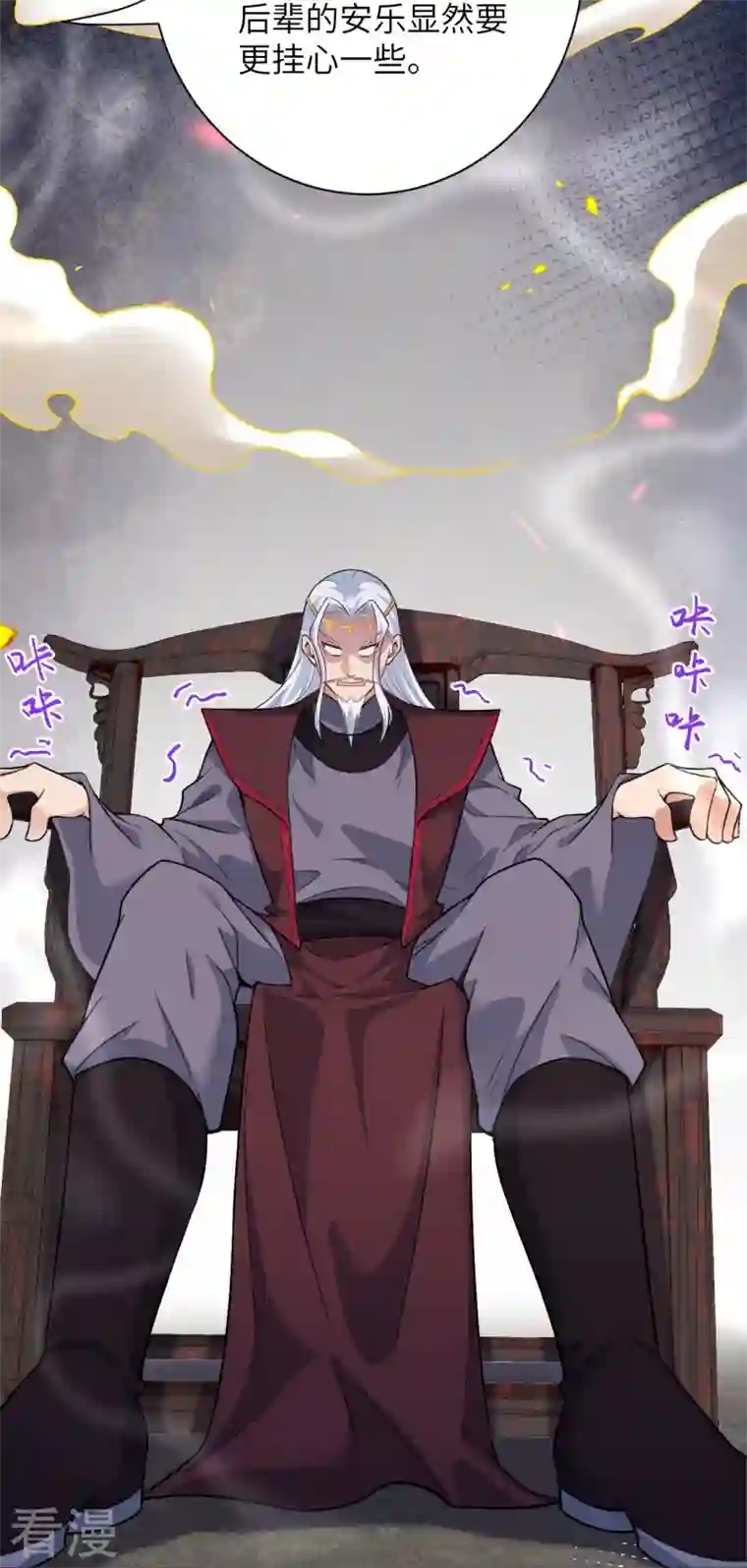 逆天邪神第459话 斩杀九级帝君