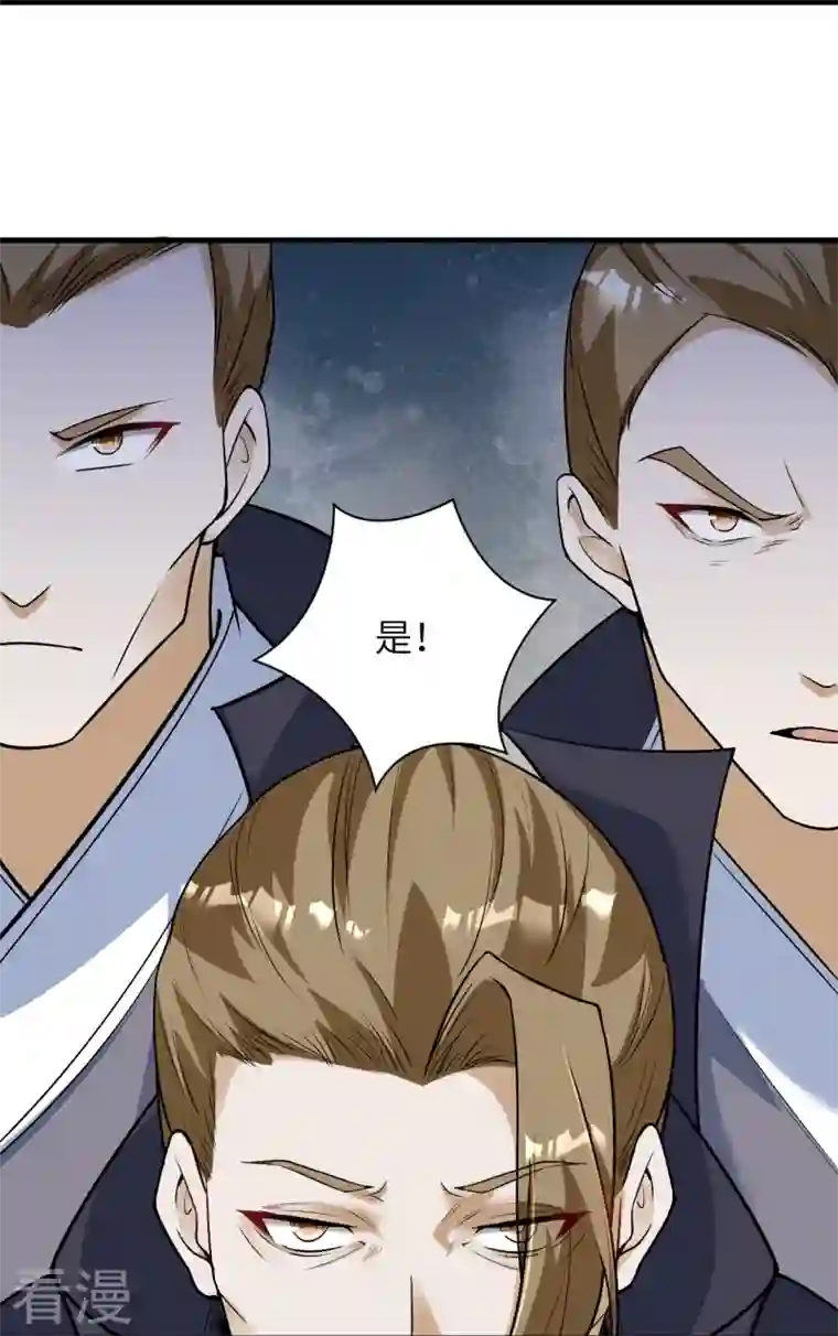 逆天邪神第459话 斩杀九级帝君