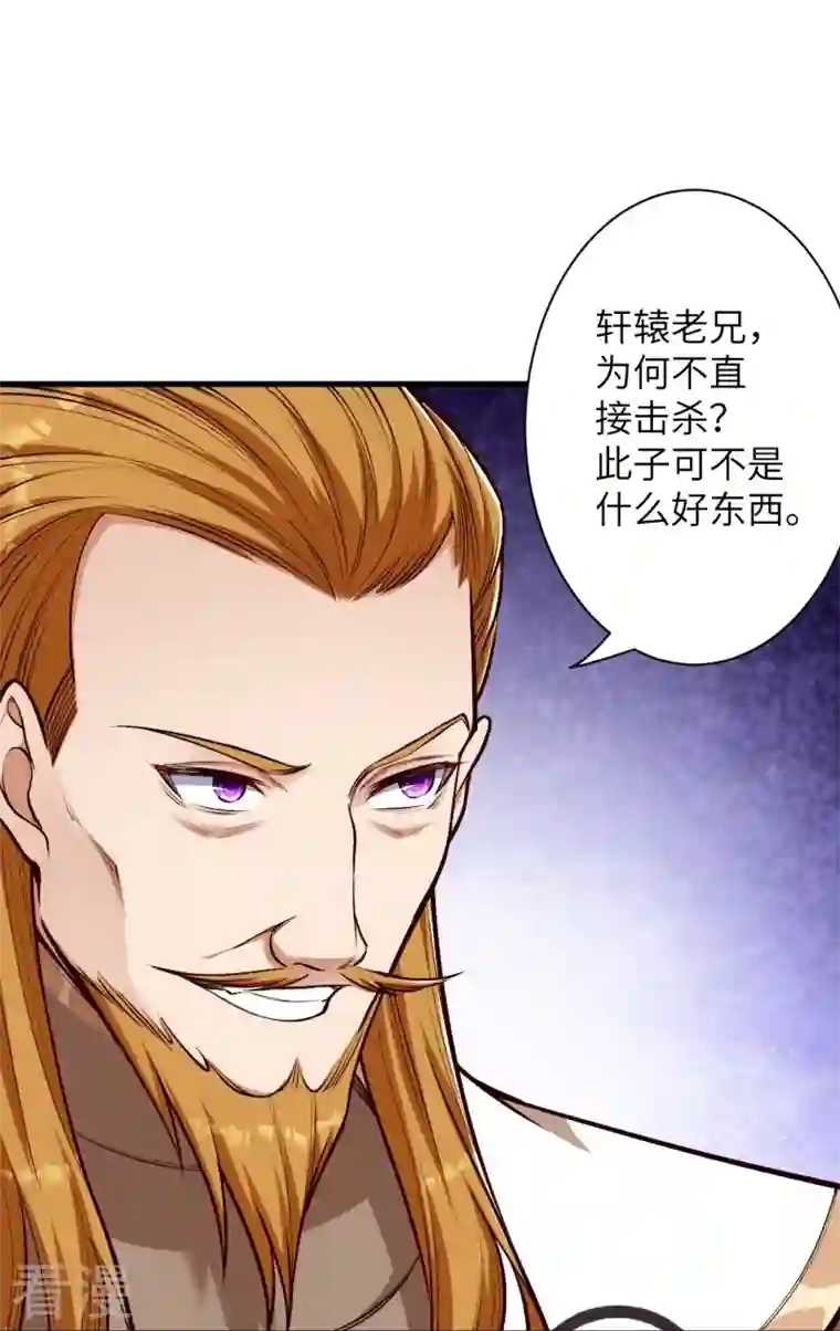 逆天邪神第459话 斩杀九级帝君