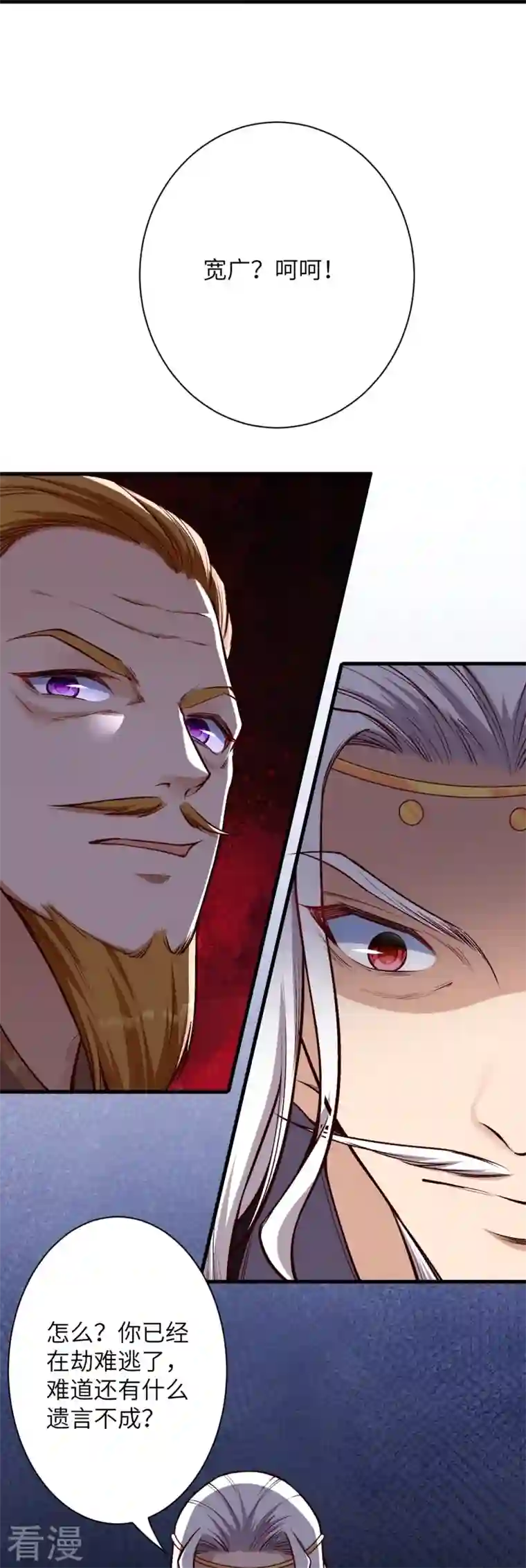 逆天邪神第459话 斩杀九级帝君