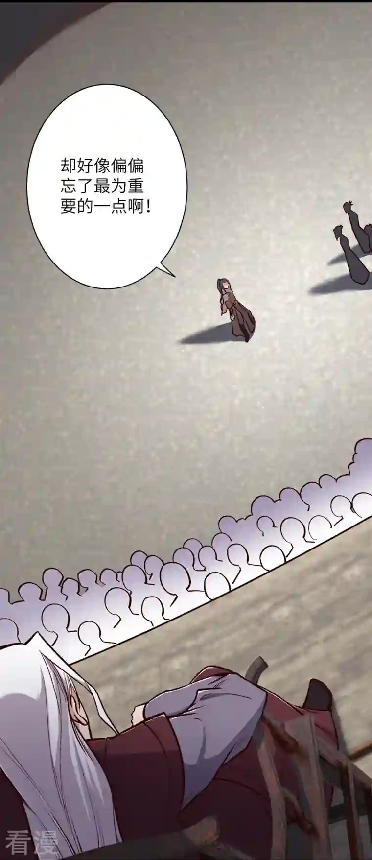 逆天邪神第459话 斩杀九级帝君