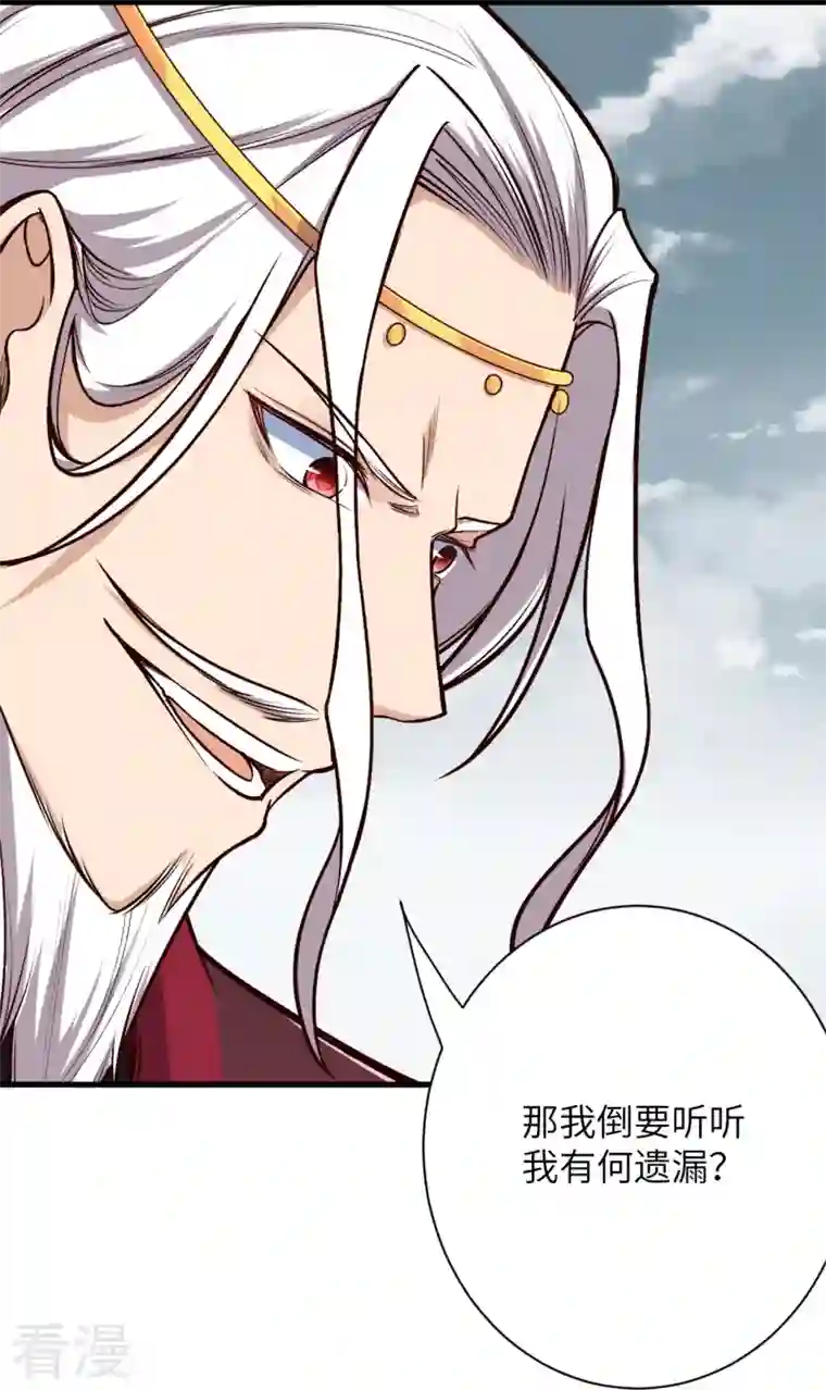 逆天邪神第459话 斩杀九级帝君