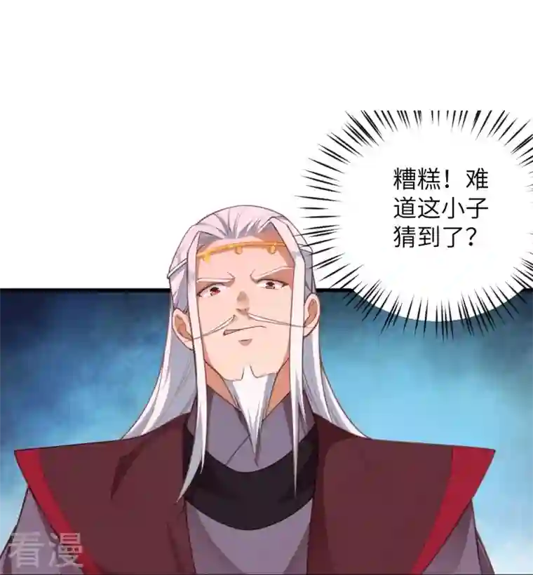 逆天邪神第459话 斩杀九级帝君