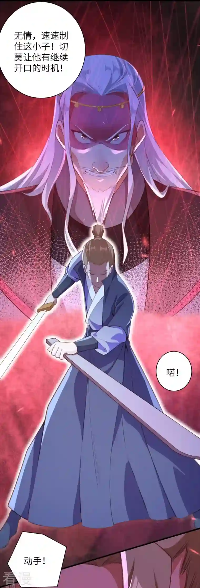 逆天邪神第459话 斩杀九级帝君