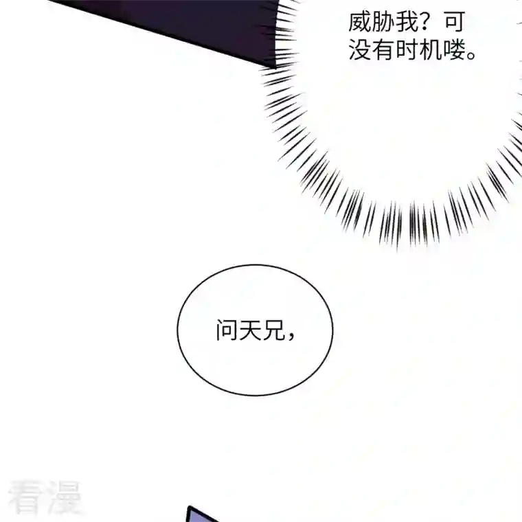 逆天邪神第459话 斩杀九级帝君