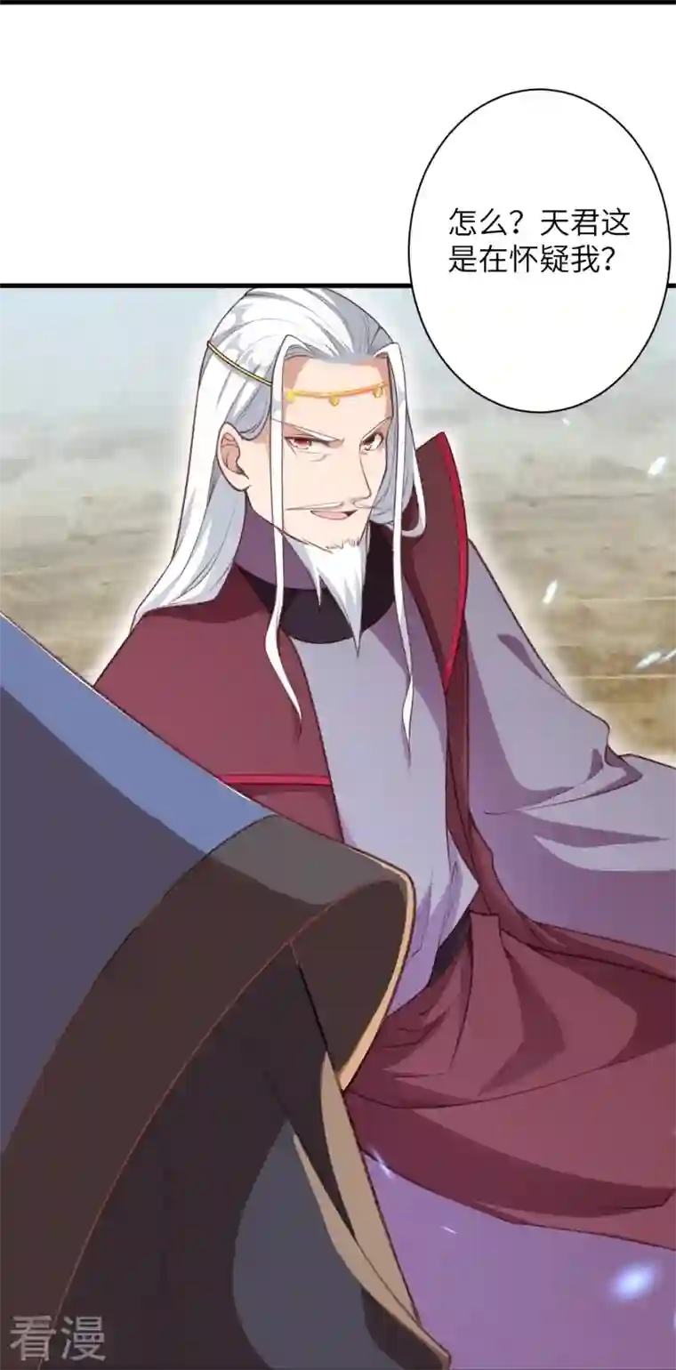 逆天邪神第459话 斩杀九级帝君