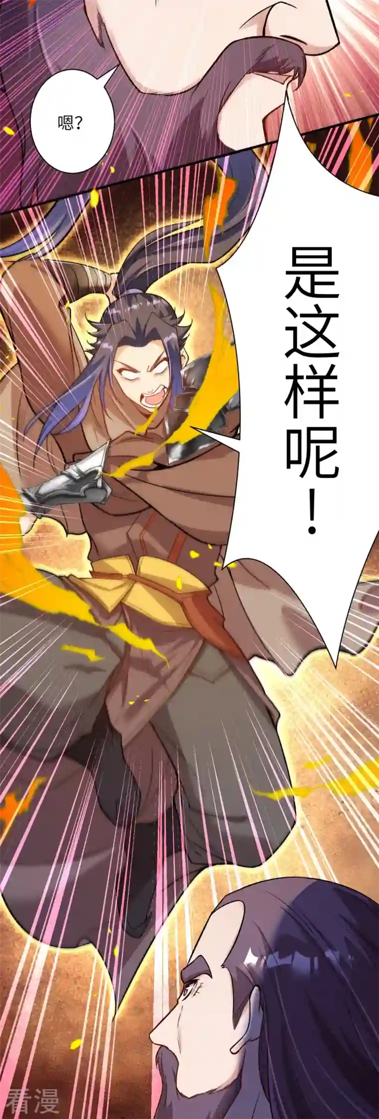 逆天邪神第459话 斩杀九级帝君